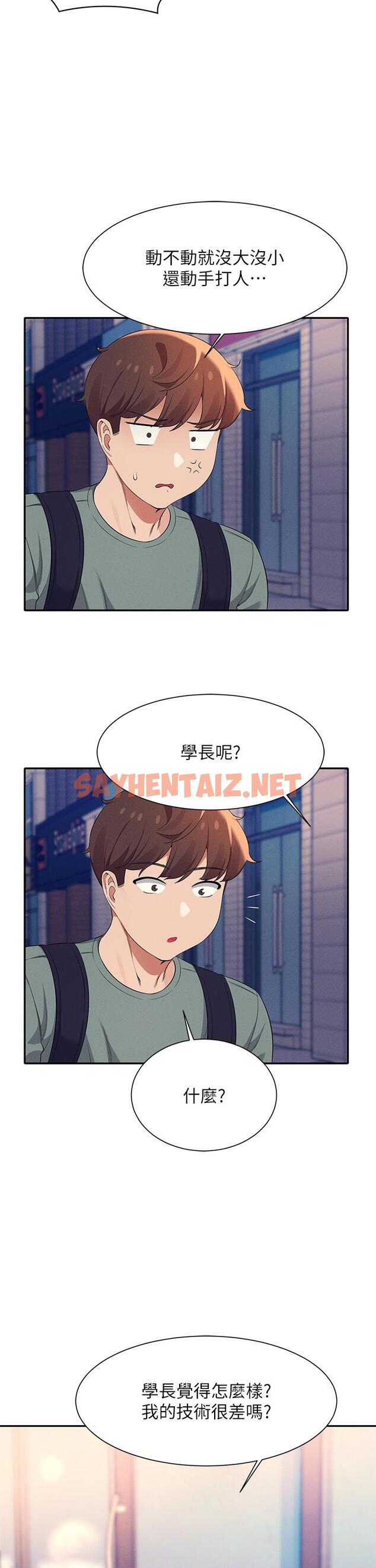 查看漫画誰說理組沒正妹？ - 第41話-我的口交技術如何 - sayhentaiz.net中的890149图片