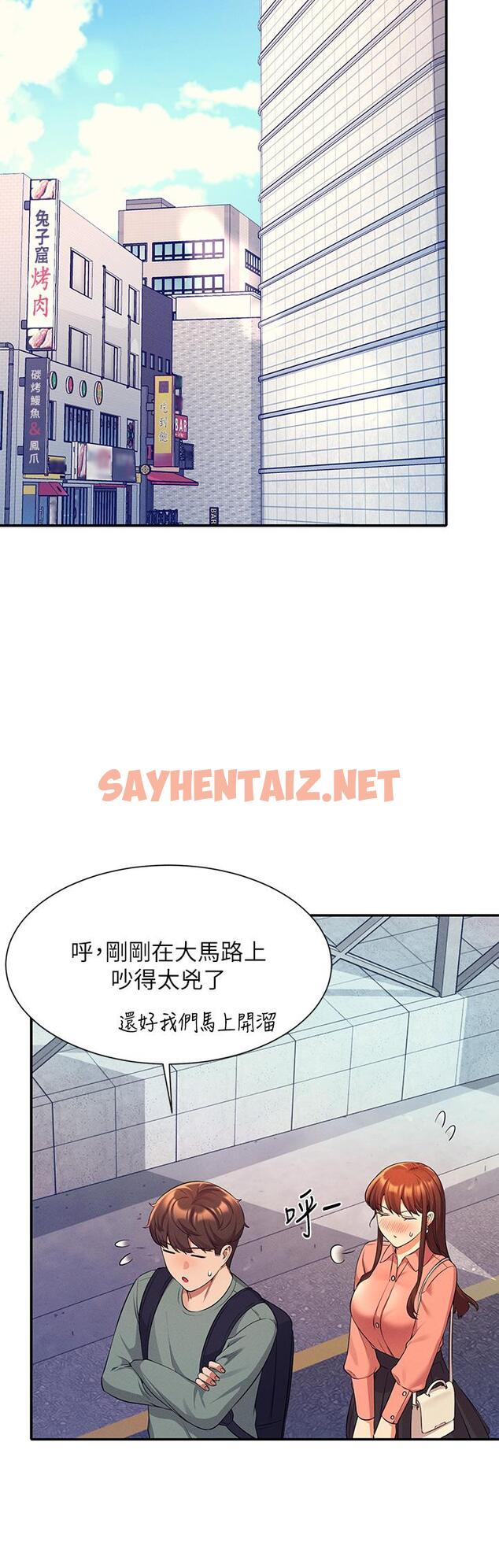 查看漫画誰說理組沒正妹？ - 第41話-我的口交技術如何 - sayhentaiz.net中的890154图片