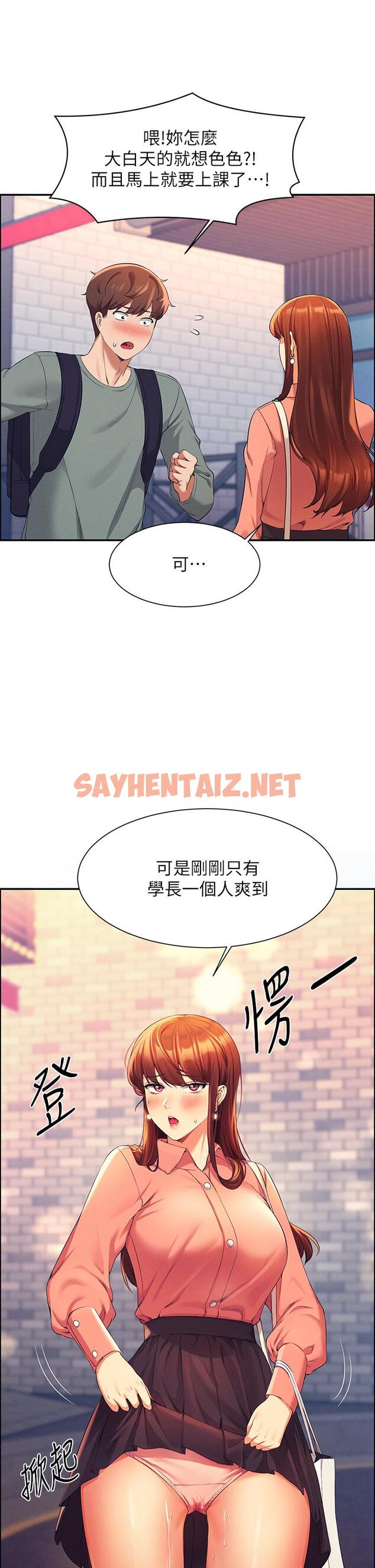 查看漫画誰說理組沒正妹？ - 第41話-我的口交技術如何 - sayhentaiz.net中的890158图片