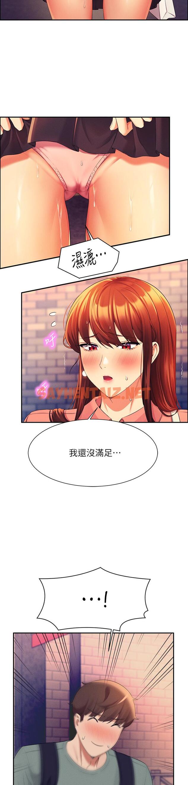 查看漫画誰說理組沒正妹？ - 第41話-我的口交技術如何 - sayhentaiz.net中的890159图片