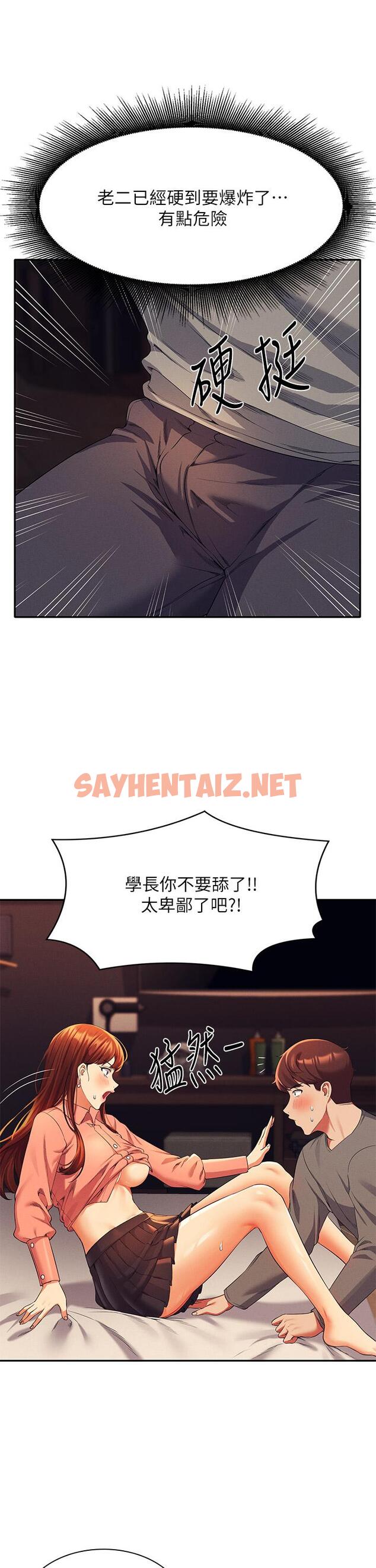 查看漫画誰說理組沒正妹？ - 第42話-看誰先高潮的火熱賭注 - sayhentaiz.net中的892737图片