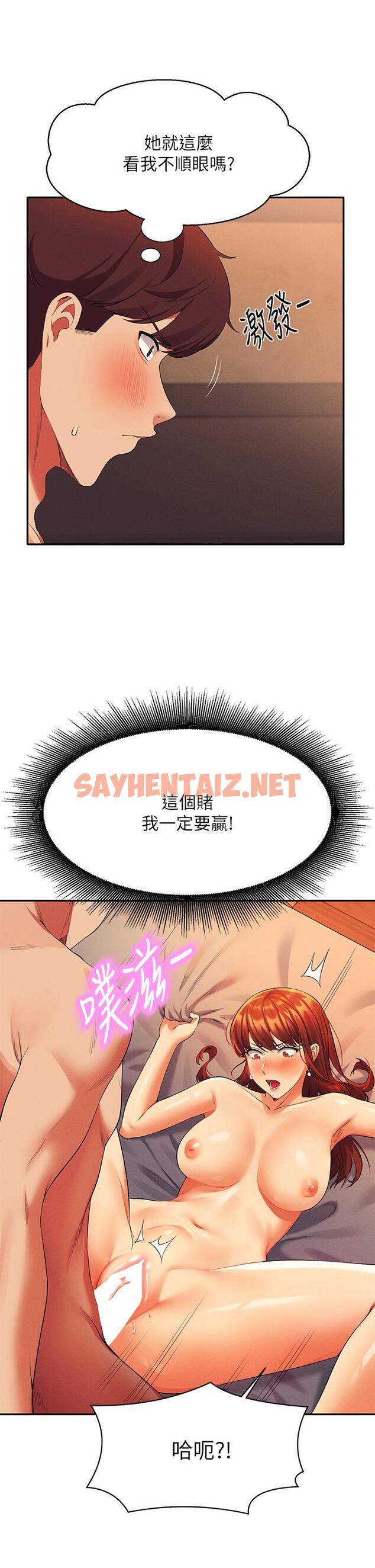 查看漫画誰說理組沒正妹？ - 第42話-看誰先高潮的火熱賭注 - sayhentaiz.net中的892744图片