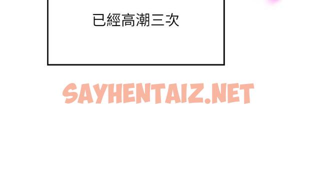 查看漫画誰說理組沒正妹？ - 第42話-看誰先高潮的火熱賭注 - sayhentaiz.net中的892750图片