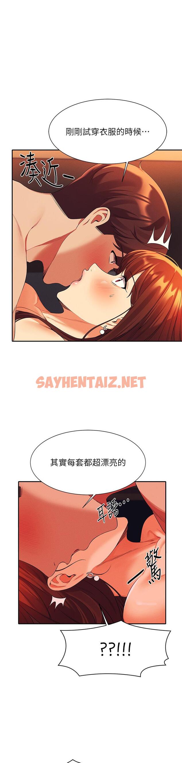 查看漫画誰說理組沒正妹？ - 第43話-愛液噴發的激烈高潮 - sayhentaiz.net中的895484图片