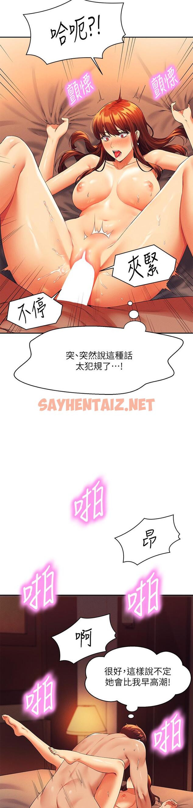 查看漫画誰說理組沒正妹？ - 第43話-愛液噴發的激烈高潮 - sayhentaiz.net中的895485图片