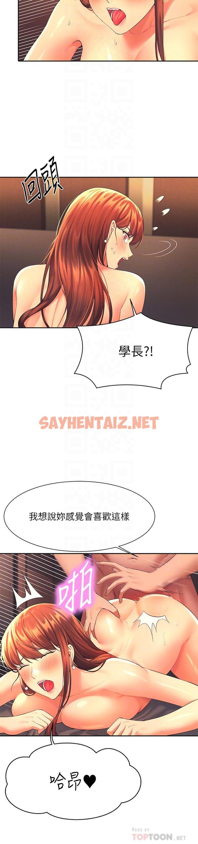 查看漫画誰說理組沒正妹？ - 第43話-愛液噴發的激烈高潮 - sayhentaiz.net中的895499图片