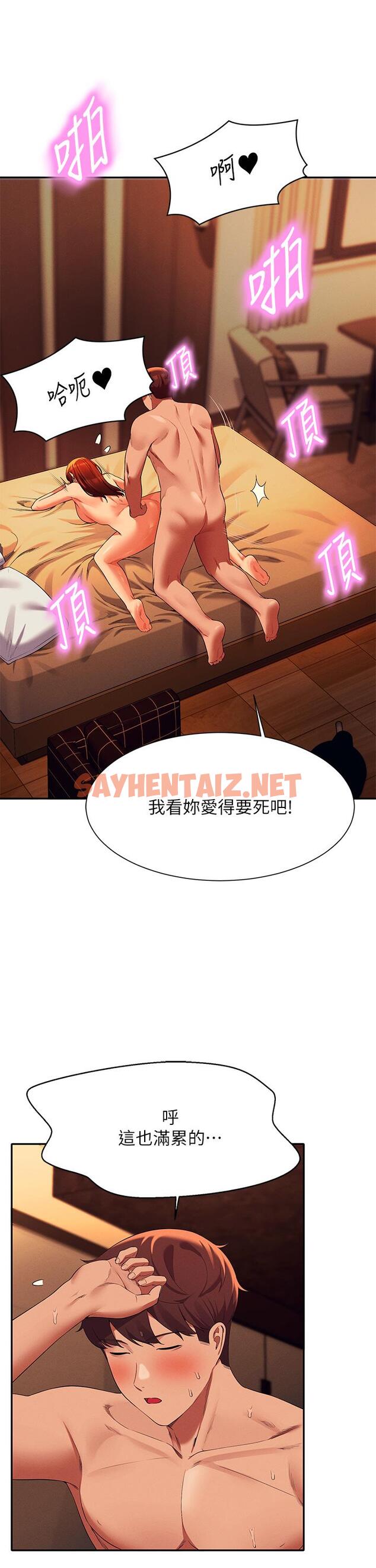 查看漫画誰說理組沒正妹？ - 第43話-愛液噴發的激烈高潮 - sayhentaiz.net中的895502图片