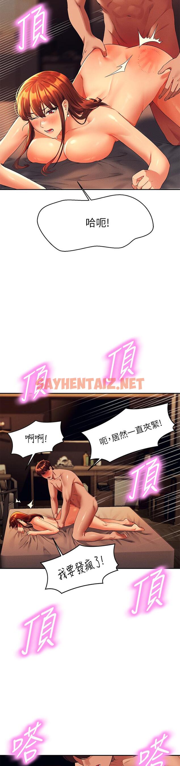 查看漫画誰說理組沒正妹？ - 第43話-愛液噴發的激烈高潮 - sayhentaiz.net中的895506图片