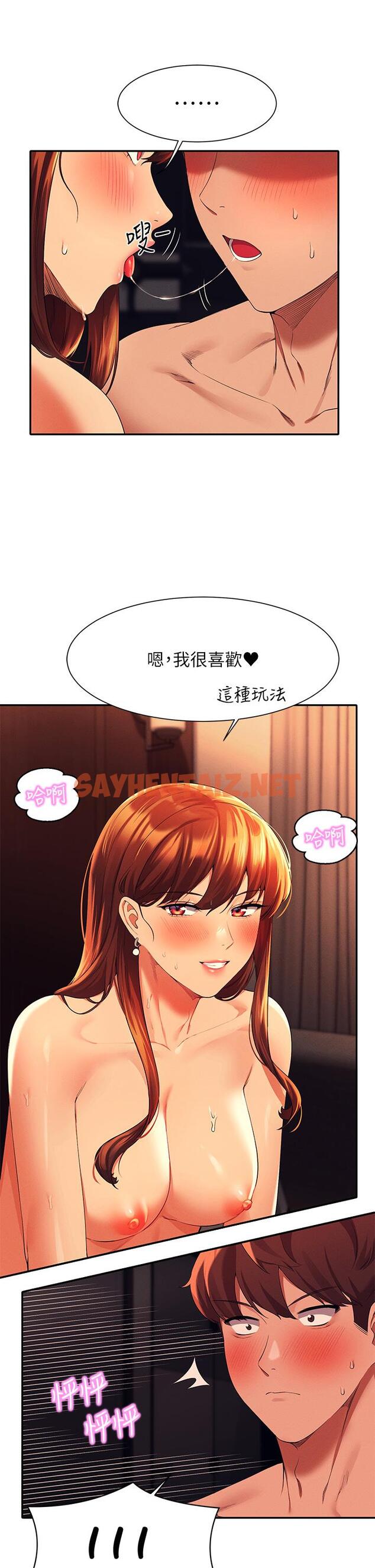 查看漫画誰說理組沒正妹？ - 第43話-愛液噴發的激烈高潮 - sayhentaiz.net中的895512图片