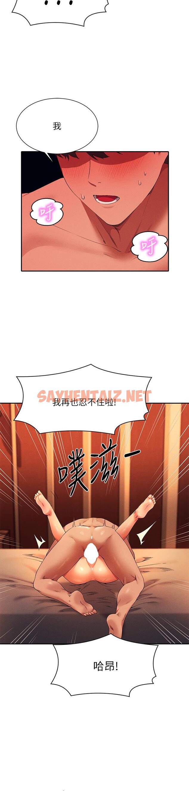 查看漫画誰說理組沒正妹？ - 第43話-愛液噴發的激烈高潮 - sayhentaiz.net中的895513图片