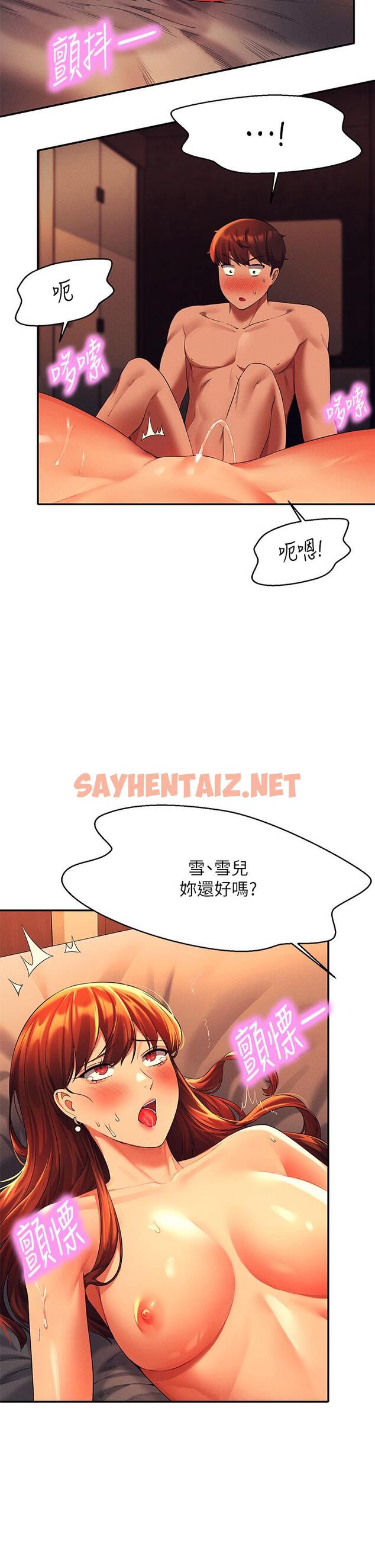 查看漫画誰說理組沒正妹？ - 第43話-愛液噴發的激烈高潮 - sayhentaiz.net中的895520图片