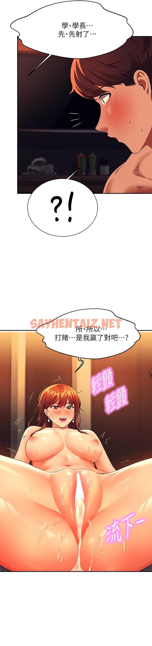 查看漫画誰說理組沒正妹？ - 第43話-愛液噴發的激烈高潮 - sayhentaiz.net中的895521图片