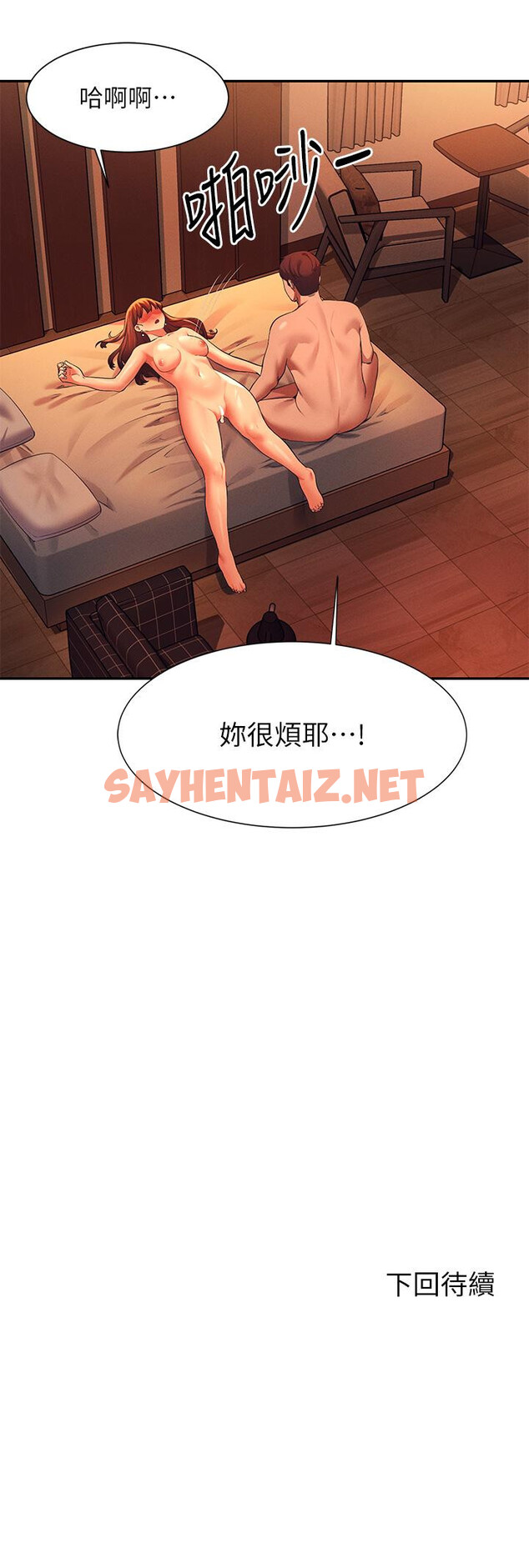 查看漫画誰說理組沒正妹？ - 第43話-愛液噴發的激烈高潮 - sayhentaiz.net中的895522图片