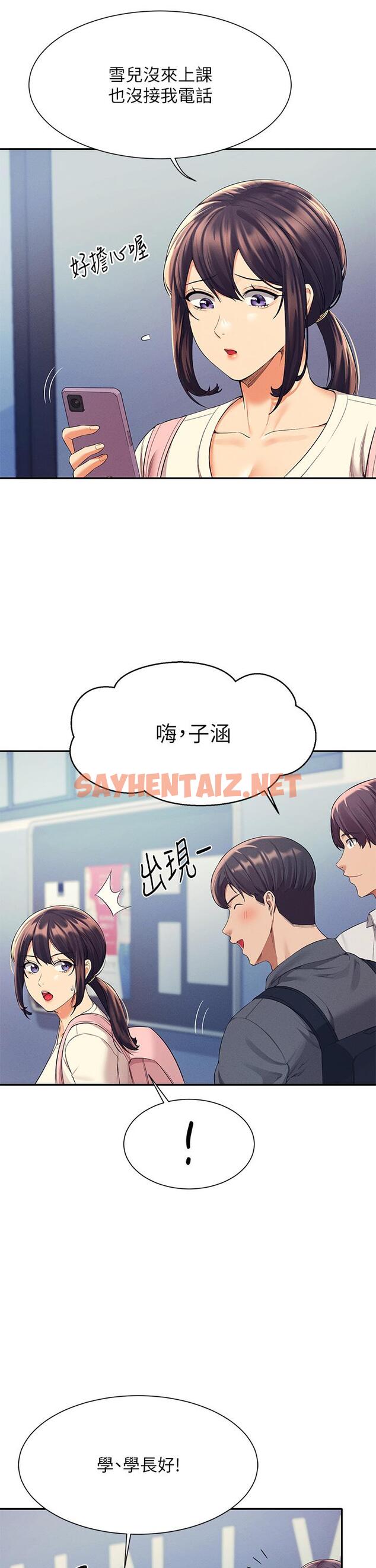 查看漫画誰說理組沒正妹？ - 第44話-怎麼辦，我又想要了 - sayhentaiz.net中的898165图片