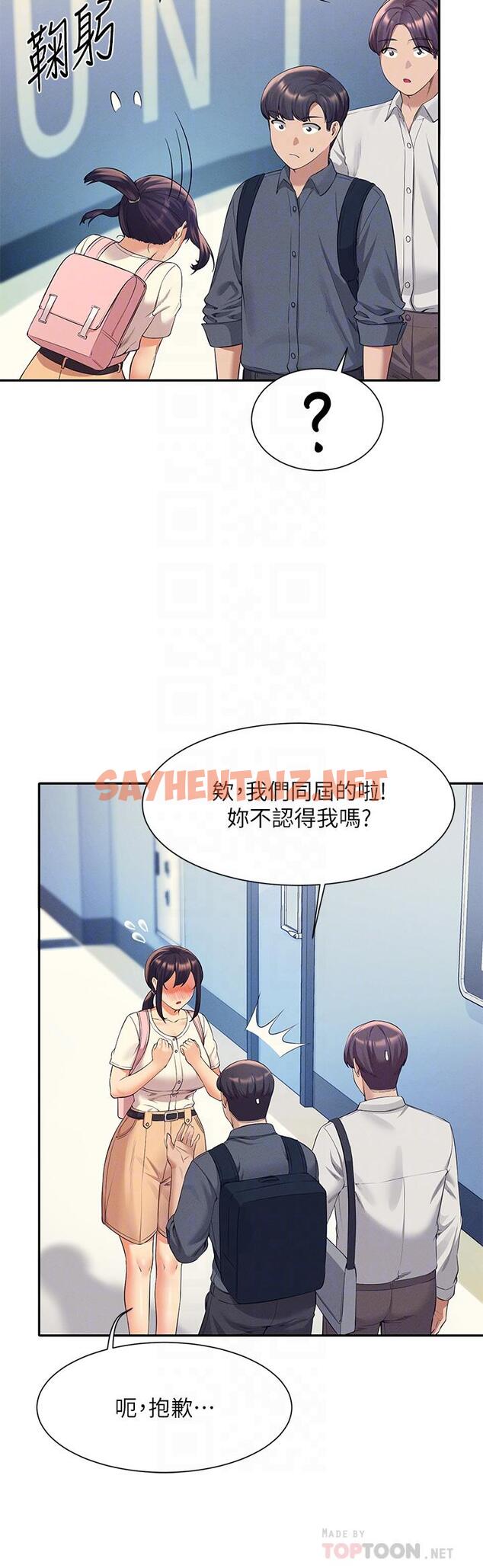 查看漫画誰說理組沒正妹？ - 第44話-怎麼辦，我又想要了 - sayhentaiz.net中的898166图片