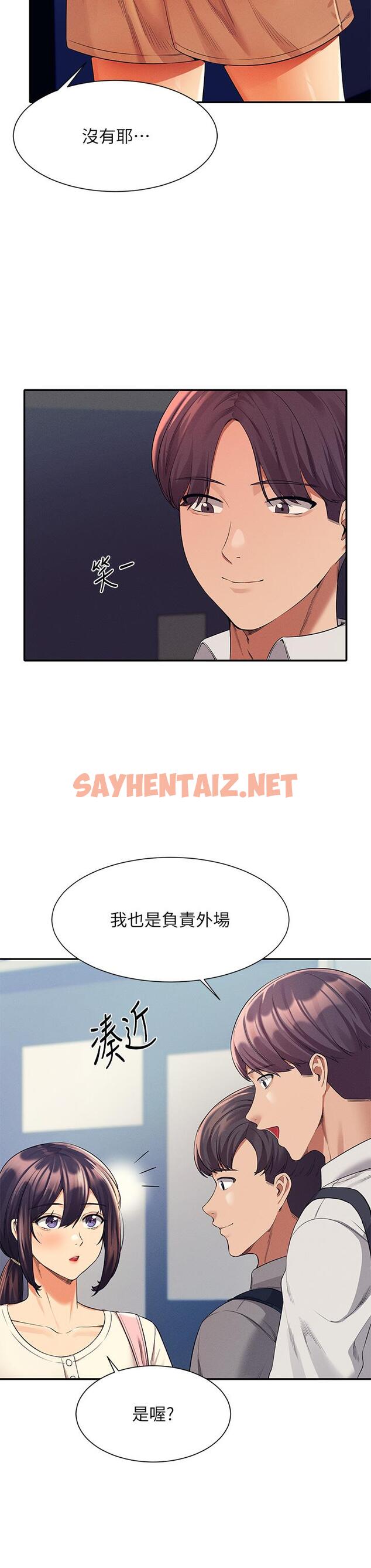 查看漫画誰說理組沒正妹？ - 第44話-怎麼辦，我又想要了 - sayhentaiz.net中的898169图片