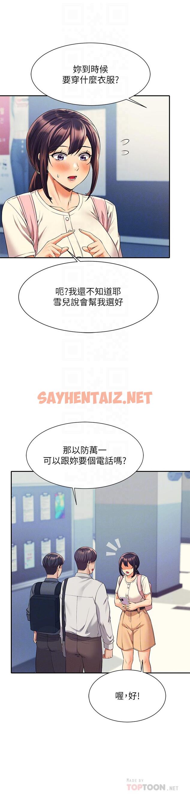 查看漫画誰說理組沒正妹？ - 第44話-怎麼辦，我又想要了 - sayhentaiz.net中的898170图片