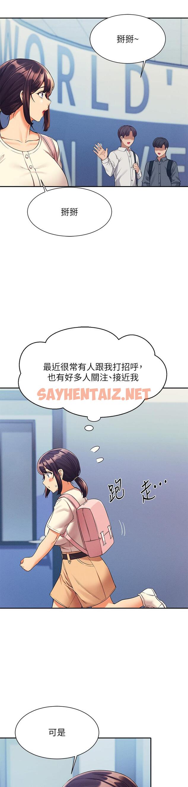 查看漫画誰說理組沒正妹？ - 第44話-怎麼辦，我又想要了 - sayhentaiz.net中的898171图片