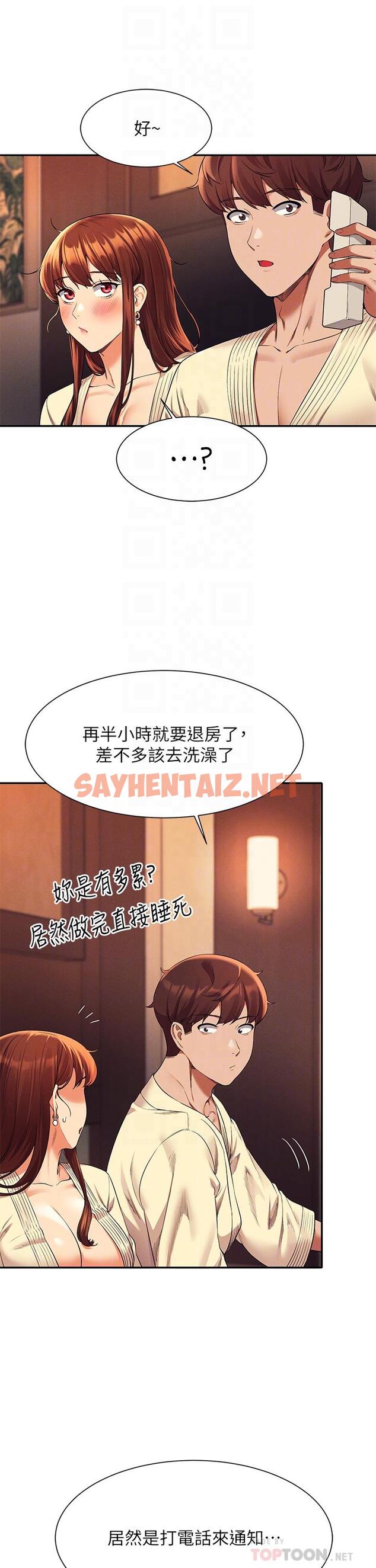 查看漫画誰說理組沒正妹？ - 第44話-怎麼辦，我又想要了 - sayhentaiz.net中的898176图片