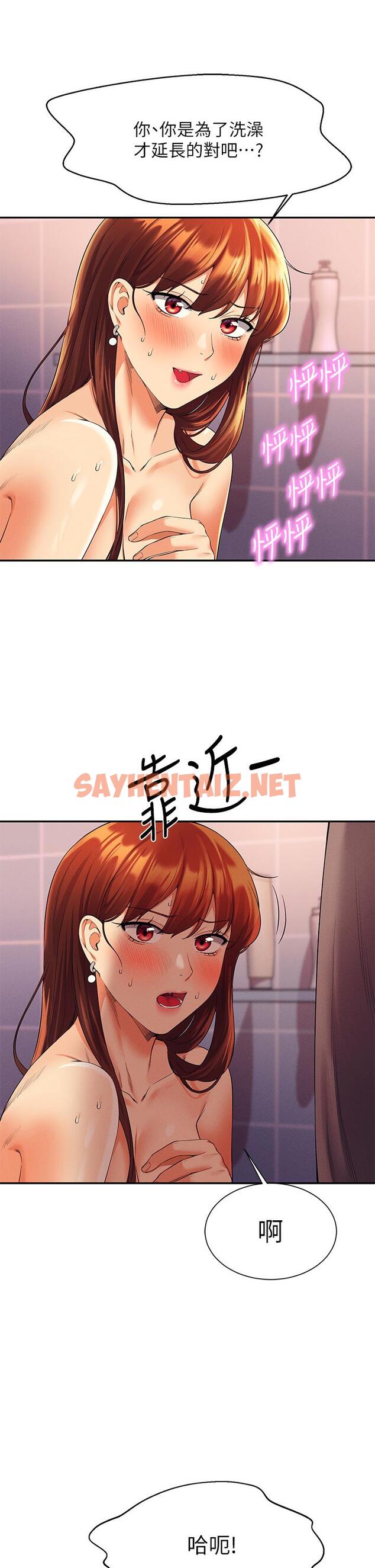 查看漫画誰說理組沒正妹？ - 第44話-怎麼辦，我又想要了 - sayhentaiz.net中的898190图片