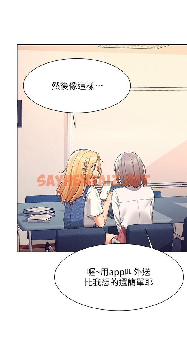 查看漫画誰說理組沒正妹？ - 第44話-怎麼辦，我又想要了 - sayhentaiz.net中的898192图片