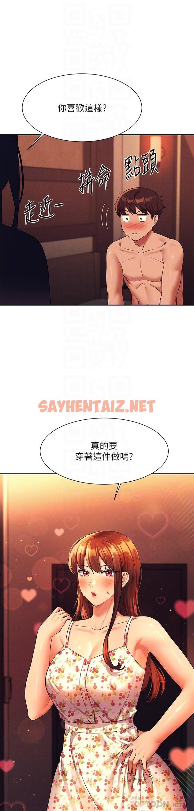 查看漫画誰說理組沒正妹？ - 第45話-我來用嘴幫你清乾淨 - sayhentaiz.net中的900608图片