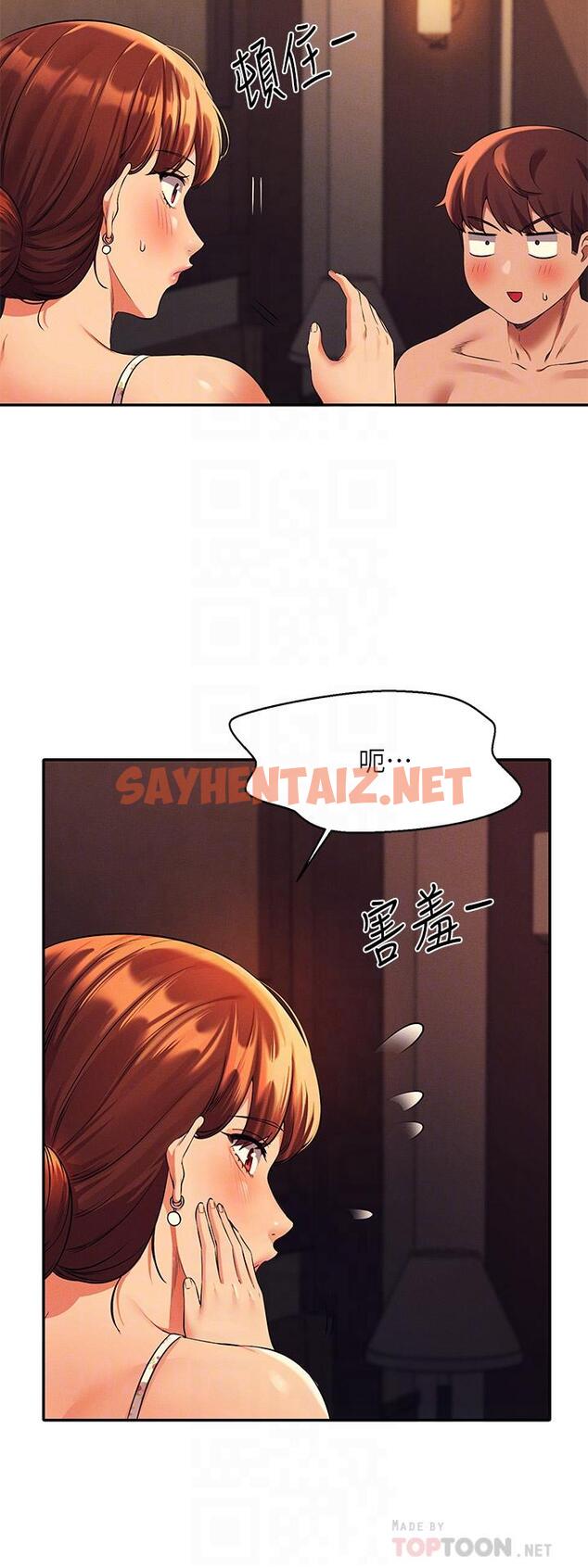 查看漫画誰說理組沒正妹？ - 第45話-我來用嘴幫你清乾淨 - sayhentaiz.net中的900610图片