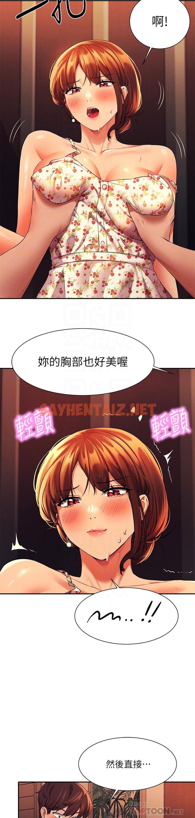 查看漫画誰說理組沒正妹？ - 第45話-我來用嘴幫你清乾淨 - sayhentaiz.net中的900612图片