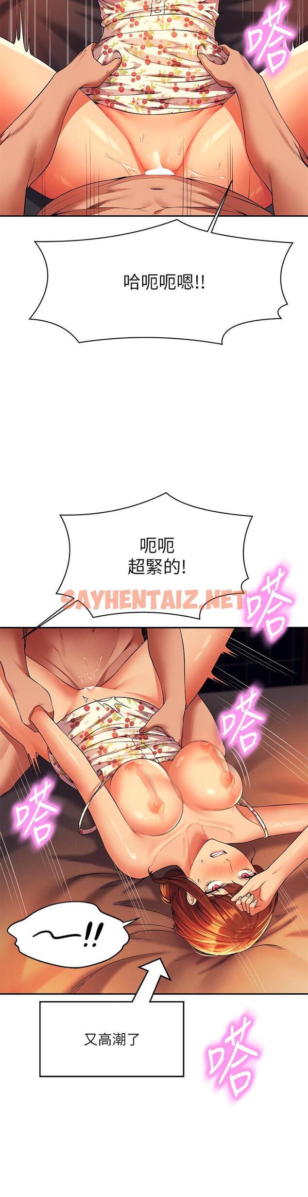 查看漫画誰說理組沒正妹？ - 第45話-我來用嘴幫你清乾淨 - sayhentaiz.net中的900620图片