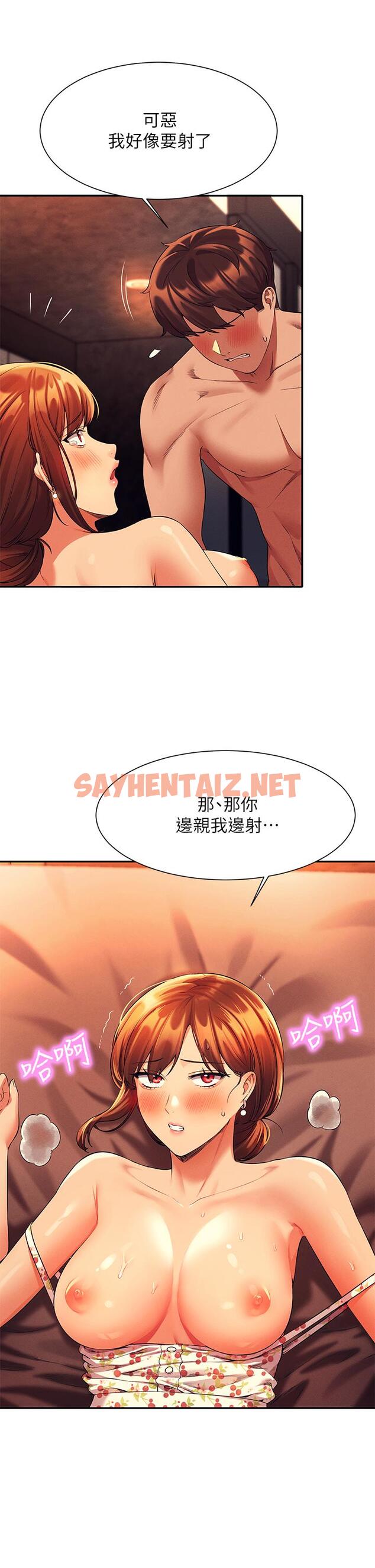 查看漫画誰說理組沒正妹？ - 第45話-我來用嘴幫你清乾淨 - sayhentaiz.net中的900621图片