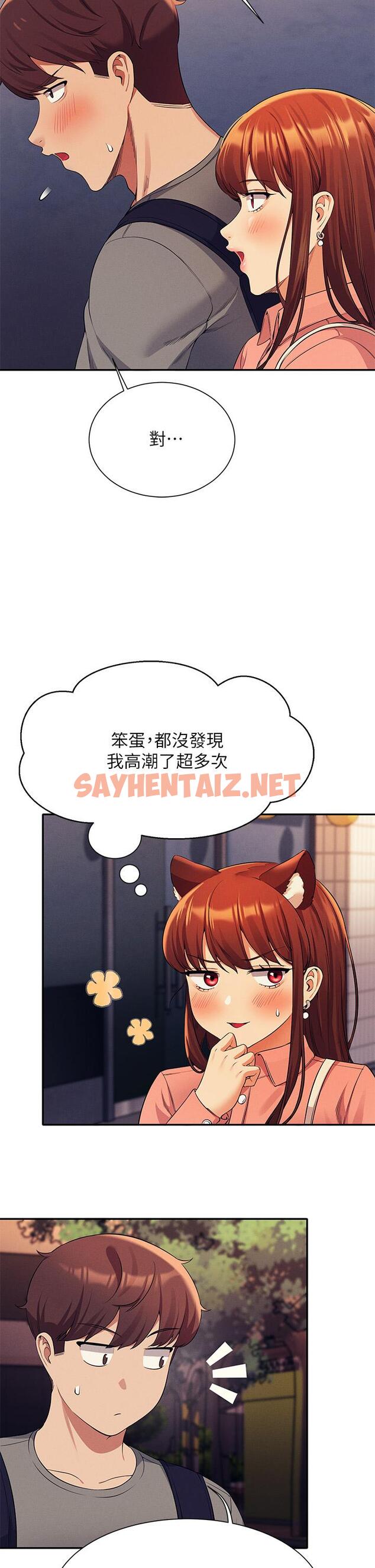 查看漫画誰說理組沒正妹？ - 第45話-我來用嘴幫你清乾淨 - sayhentaiz.net中的900632图片