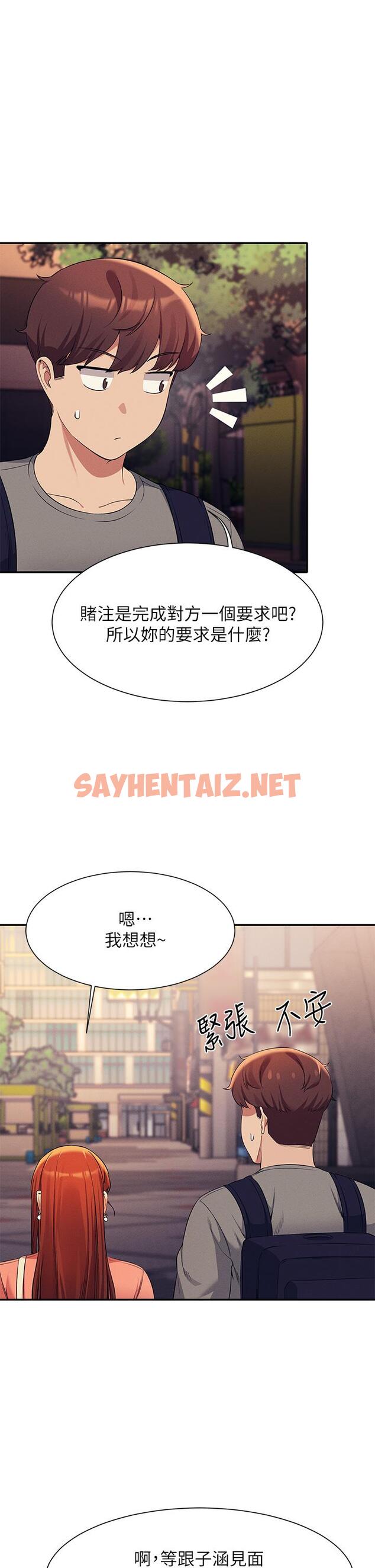 查看漫画誰說理組沒正妹？ - 第46話-不准對子涵出手哦 - sayhentaiz.net中的903529图片