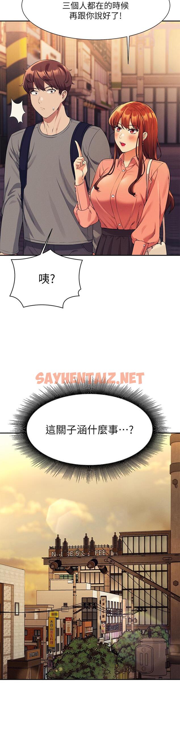 查看漫画誰說理組沒正妹？ - 第46話-不准對子涵出手哦 - sayhentaiz.net中的903530图片