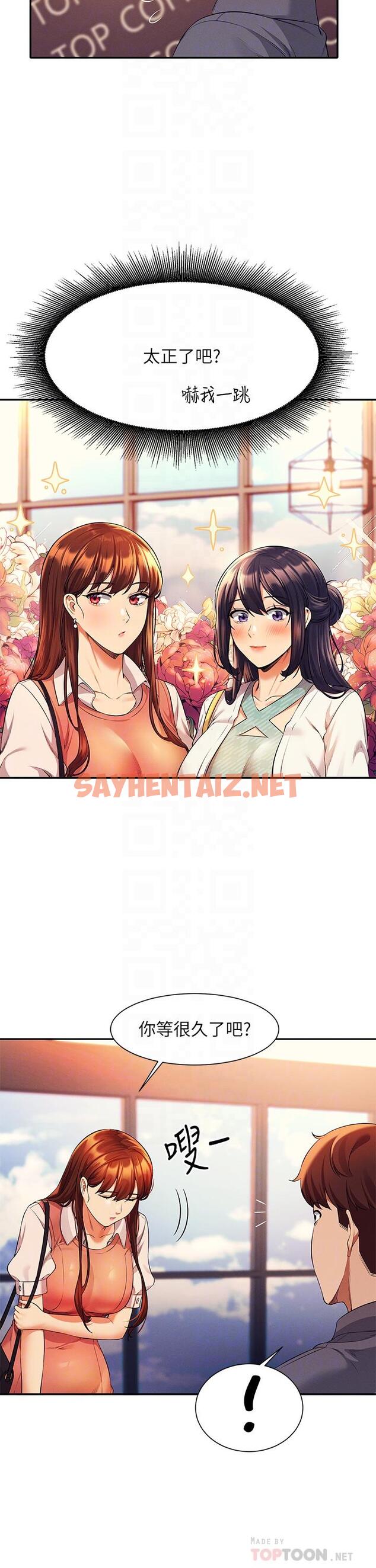 查看漫画誰說理組沒正妹？ - 第46話-不准對子涵出手哦 - sayhentaiz.net中的903536图片