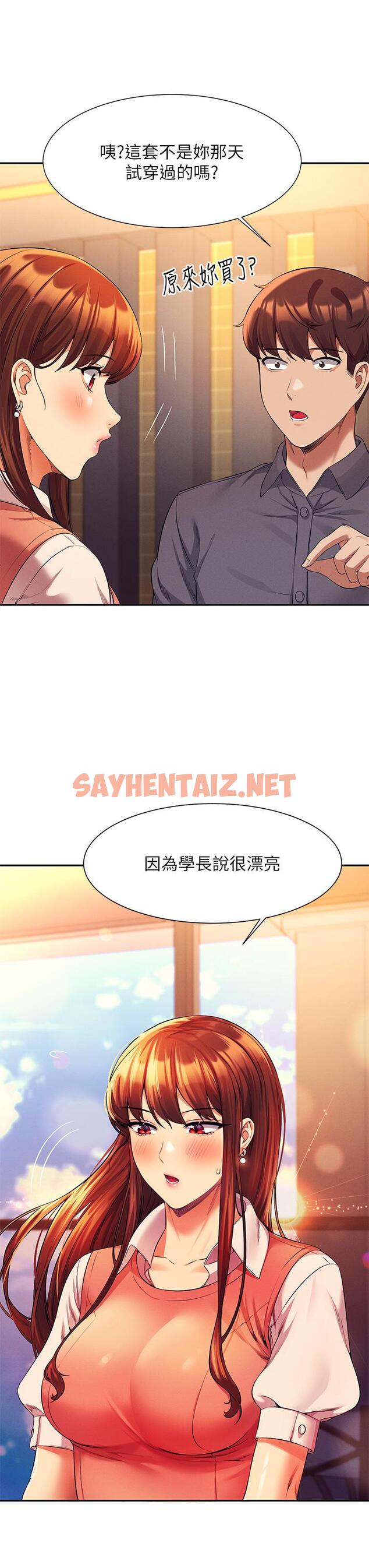 查看漫画誰說理組沒正妹？ - 第46話-不准對子涵出手哦 - sayhentaiz.net中的903537图片