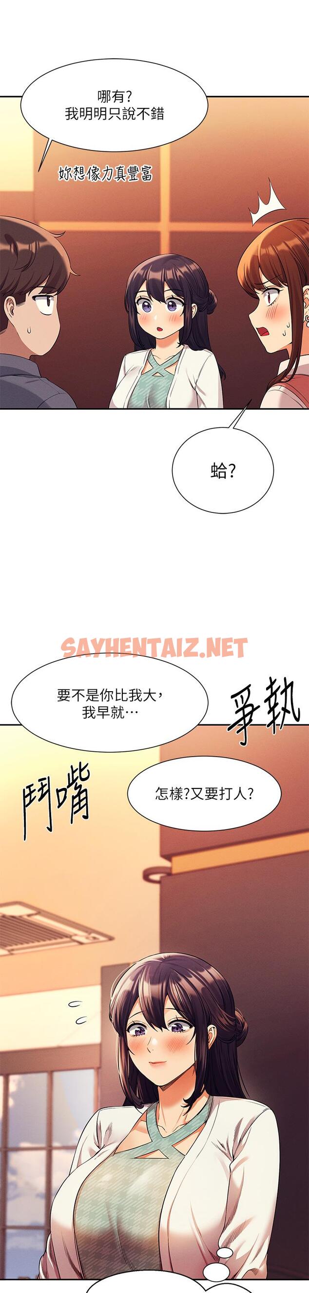 查看漫画誰說理組沒正妹？ - 第46話-不准對子涵出手哦 - sayhentaiz.net中的903539图片