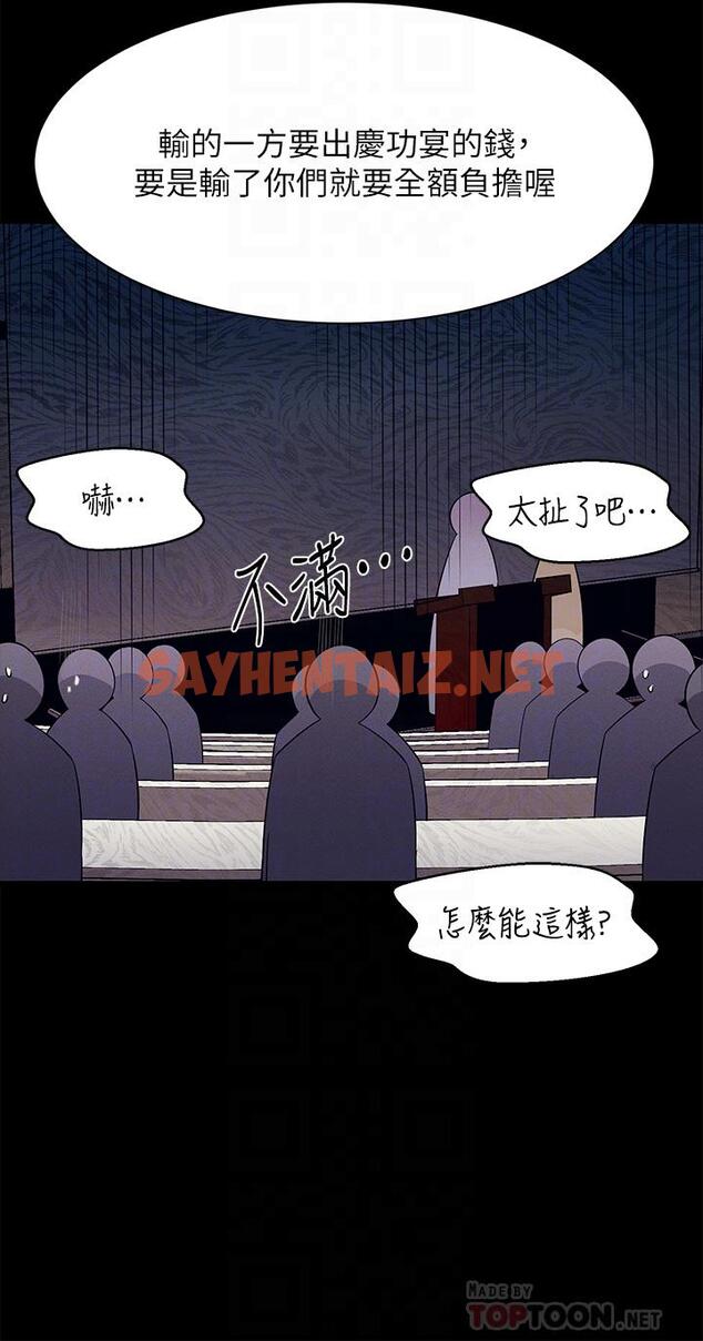 查看漫画誰說理組沒正妹？ - 第46話-不准對子涵出手哦 - sayhentaiz.net中的903546图片