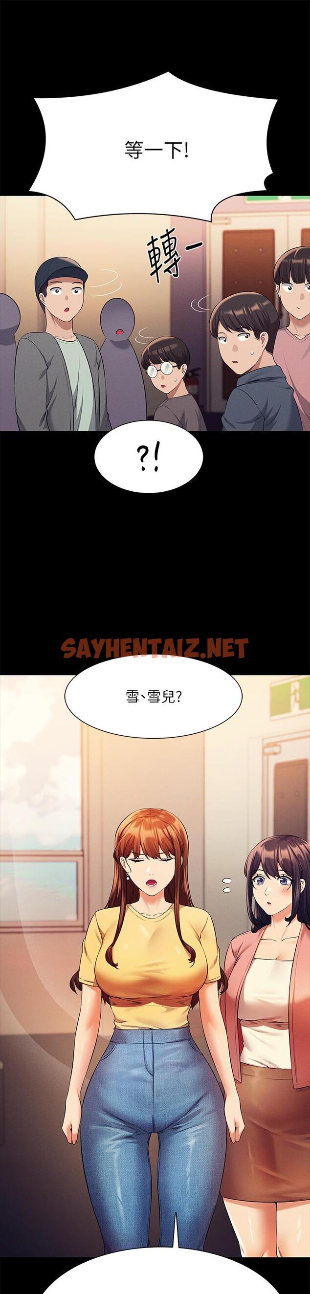 查看漫画誰說理組沒正妹？ - 第46話-不准對子涵出手哦 - sayhentaiz.net中的903551图片