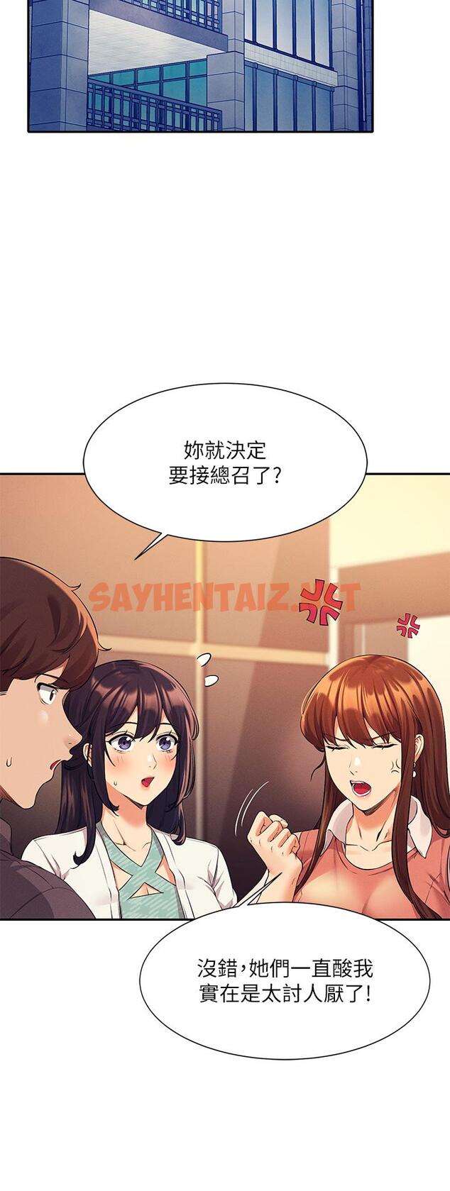 查看漫画誰說理組沒正妹？ - 第46話-不准對子涵出手哦 - sayhentaiz.net中的903557图片