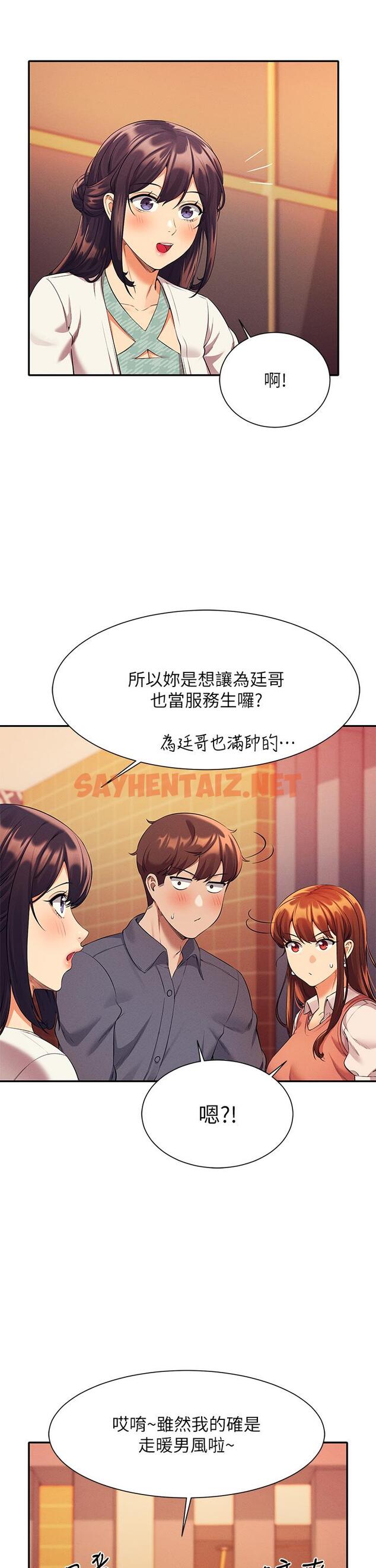 查看漫画誰說理組沒正妹？ - 第46話-不准對子涵出手哦 - sayhentaiz.net中的903561图片