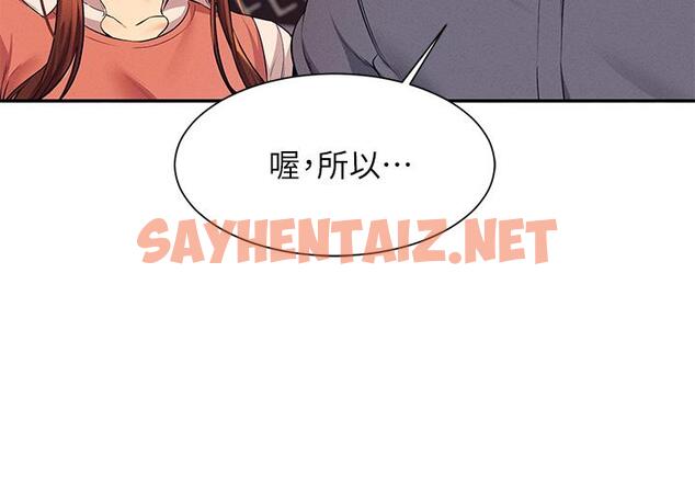 查看漫画誰說理組沒正妹？ - 第46話-不准對子涵出手哦 - sayhentaiz.net中的903563图片