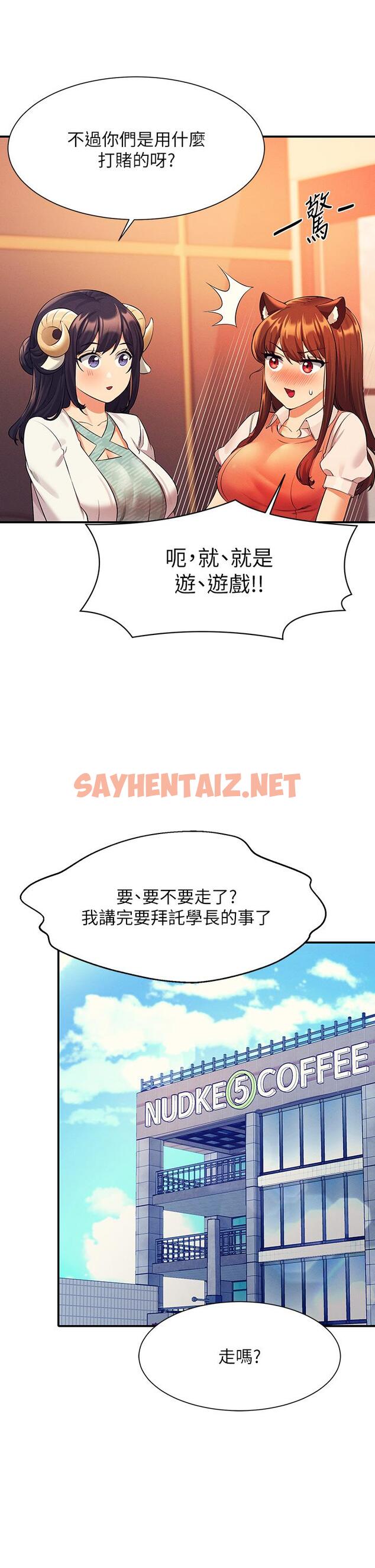 查看漫画誰說理組沒正妹？ - 第46話-不准對子涵出手哦 - sayhentaiz.net中的903567图片