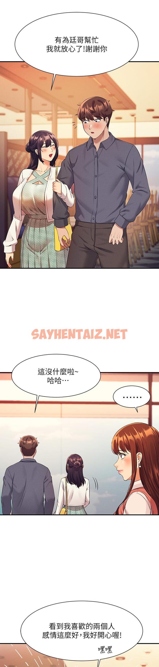 查看漫画誰說理組沒正妹？ - 第46話-不准對子涵出手哦 - sayhentaiz.net中的903568图片