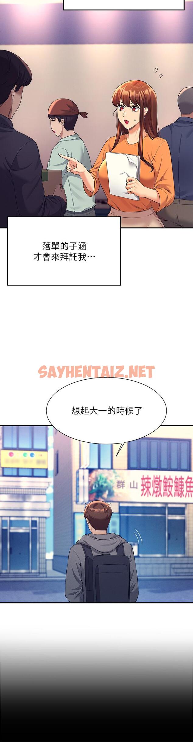 查看漫画誰說理組沒正妹？ - 第47話-理科公主重出江湖 - sayhentaiz.net中的906142图片