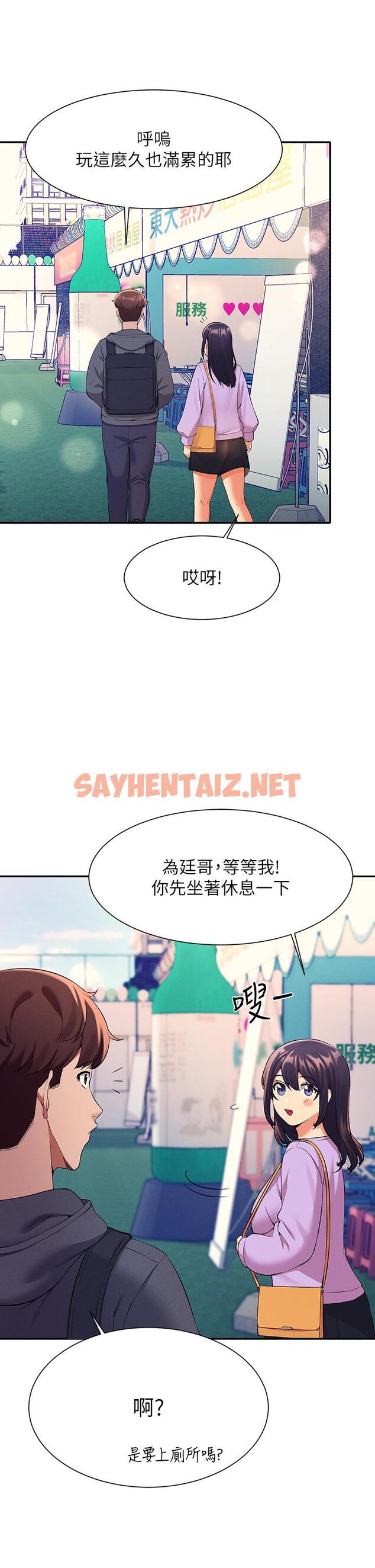 查看漫画誰說理組沒正妹？ - 第47話-理科公主重出江湖 - sayhentaiz.net中的906155图片