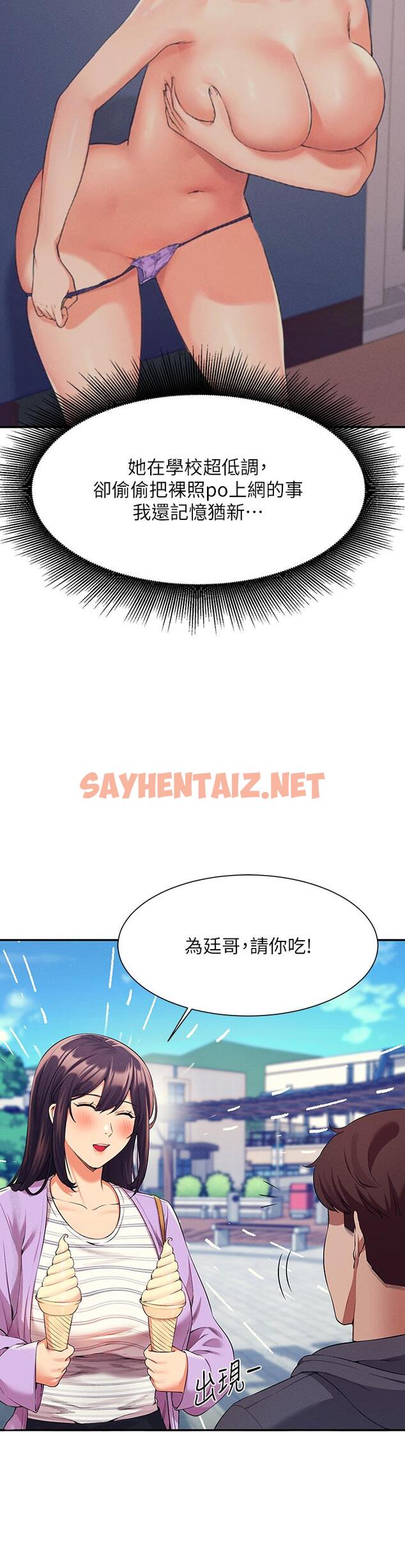 查看漫画誰說理組沒正妹？ - 第47話-理科公主重出江湖 - sayhentaiz.net中的906157图片