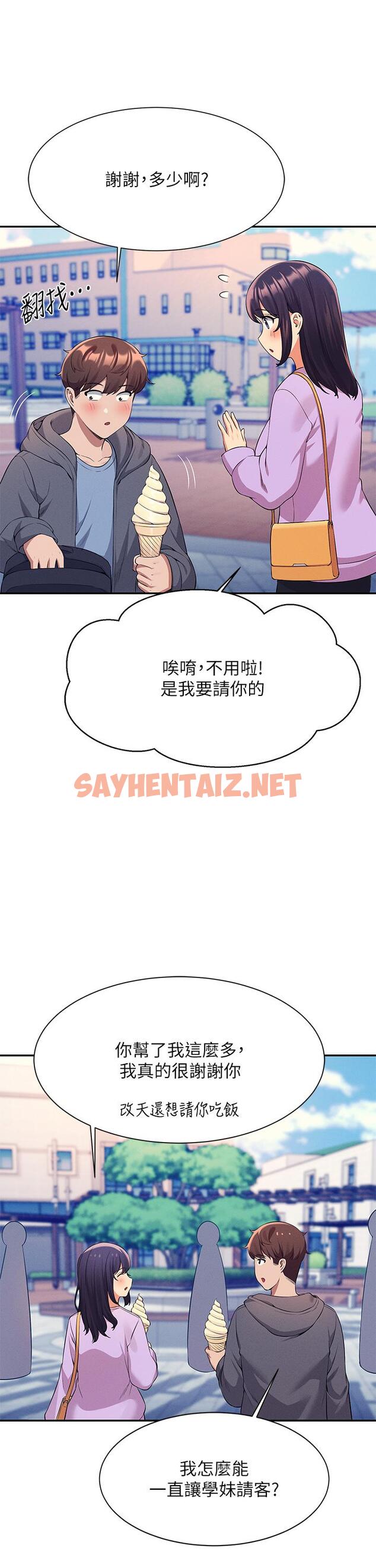 查看漫画誰說理組沒正妹？ - 第47話-理科公主重出江湖 - sayhentaiz.net中的906158图片