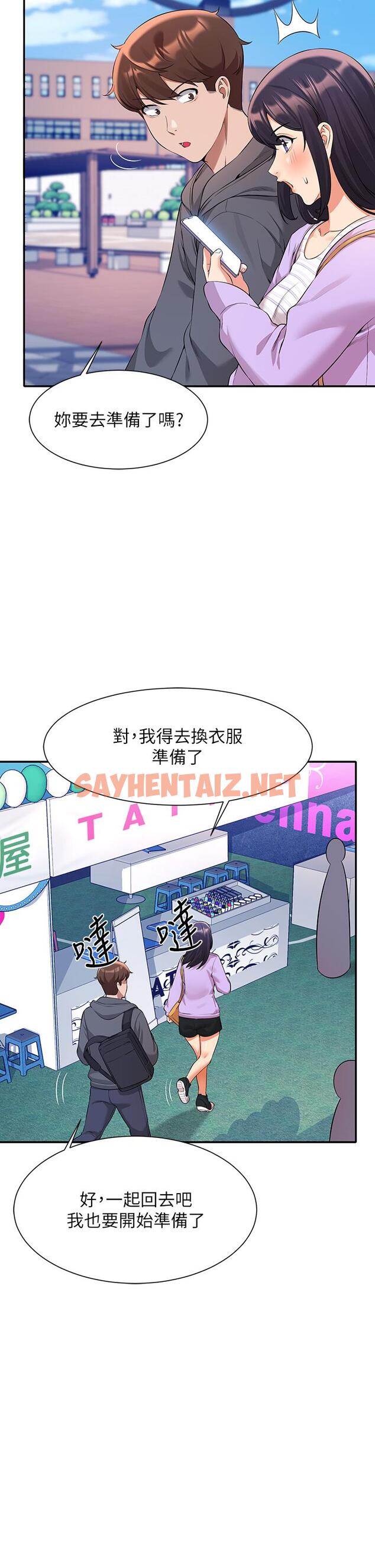 查看漫画誰說理組沒正妹？ - 第47話-理科公主重出江湖 - sayhentaiz.net中的906162图片