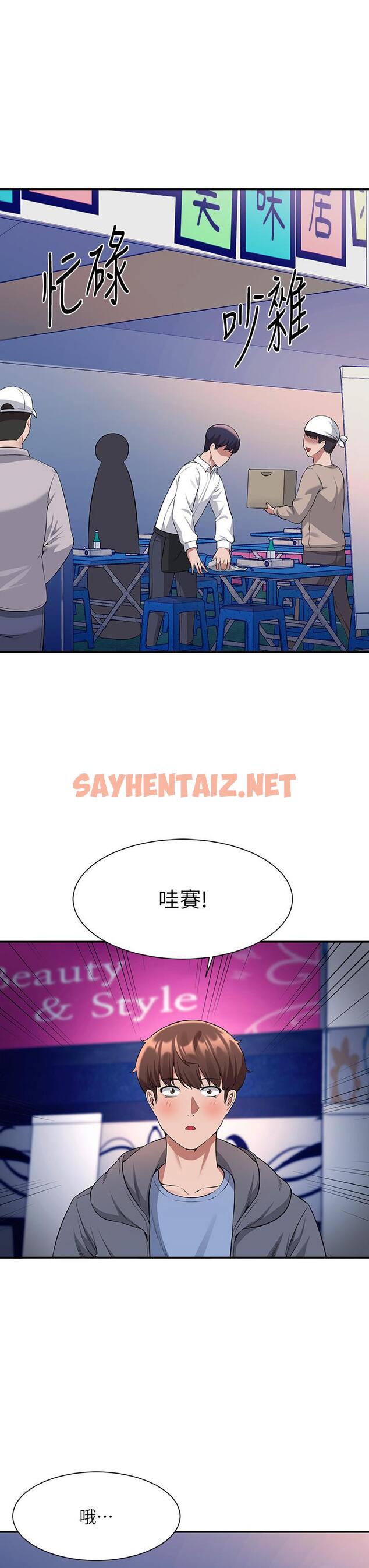 查看漫画誰說理組沒正妹？ - 第47話-理科公主重出江湖 - sayhentaiz.net中的906163图片