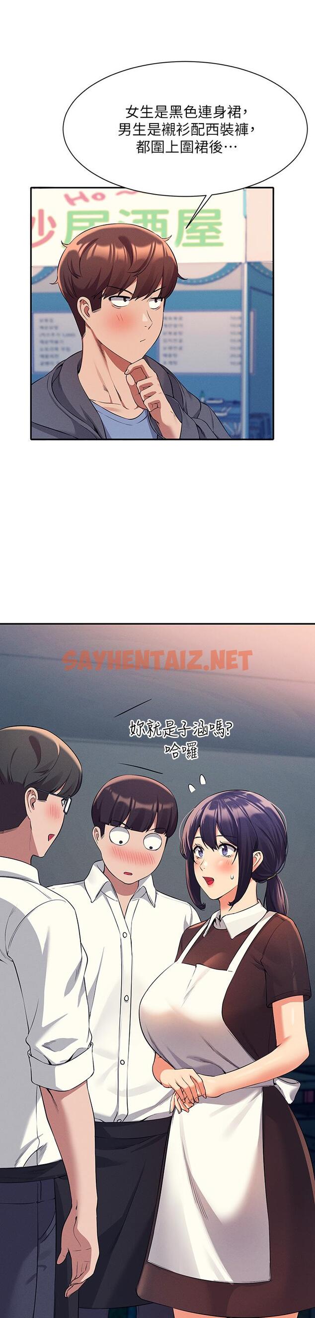 查看漫画誰說理組沒正妹？ - 第47話-理科公主重出江湖 - sayhentaiz.net中的906165图片